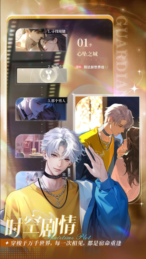守护花之窗 1.0.2 手机版 2