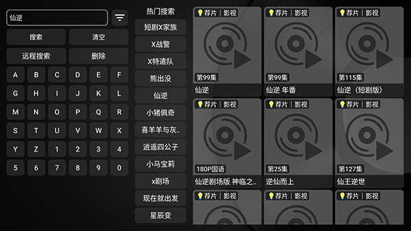 酷玩TVBoxT版电视版 1.0.20230730_0942 最新版 2