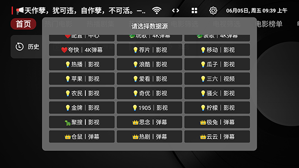 酷玩TVBoxT版电视版 1.0.20230730_0942 最新版 1