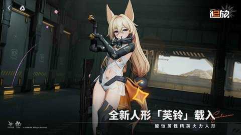 少女前线2 3.0 安卓版 1