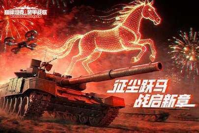 巅峰坦克 7.3.0 最新版 2