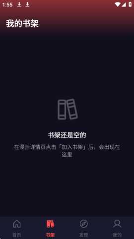 漫星空 1.0.23 最新版 1