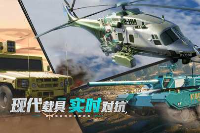 巅峰坦克 7.3.0 最新版 1