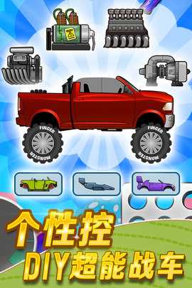 登山赛车解破版 1.55.3 单机版 2