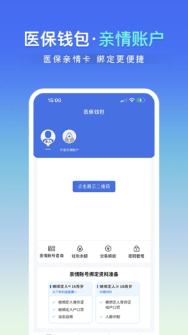 神木医保 1.0.9 最新版 2