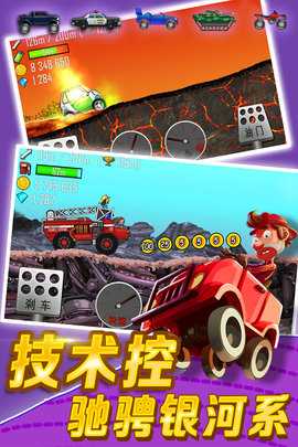 登山赛车解破版 1.55.3 单机版 1