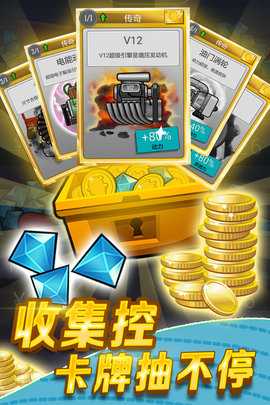 登山赛车解破版 1.55.3 单机版 3