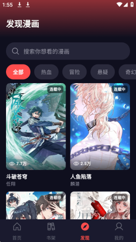 漫星空 1.0.23 最新版 2