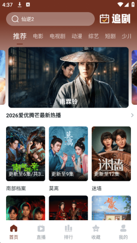 山楂影视 v1.1.5 安卓版 0
