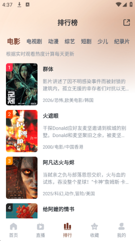山楂影视 v1.1.5 安卓版 2