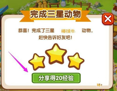 怎么玩配图5