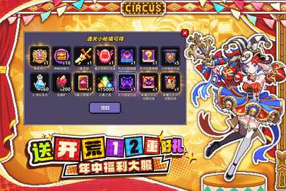 我的勇者 7.5.4 最新版 1