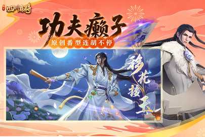 指尖四川麻将血战版 7.10.589 官方版 1