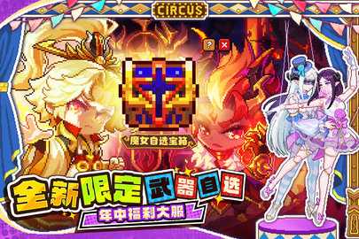 我的勇者 7.5.4 最新版 2