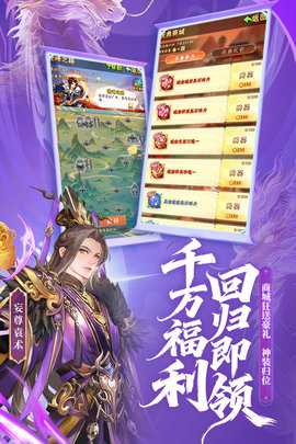少年三国志 12.3.10 官方版 2