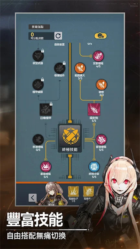 指尖突围台服 0.5.6 手机版 1