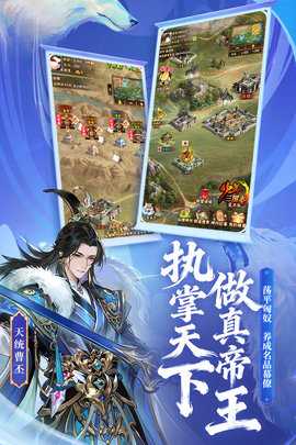 少年三国志 12.3.10 官方版 3