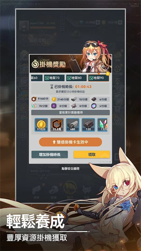 指尖突围台服 0.5.6 手机版 2