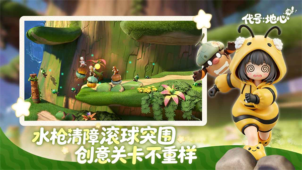 代号地心 0.4.868 安卓版 3