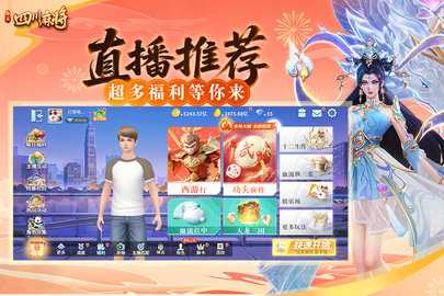 指尖四川麻将血战版 7.10.589 官方版 0
