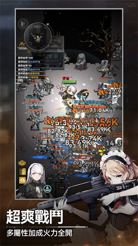 指尖突围台服 0.5.6 手机版 3