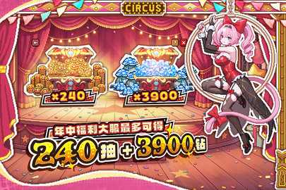我的勇者 7.5.4 最新版 3