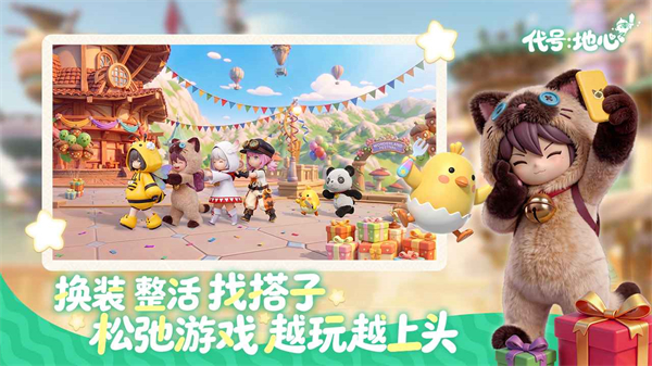 代号地心 0.4.868 安卓版 5