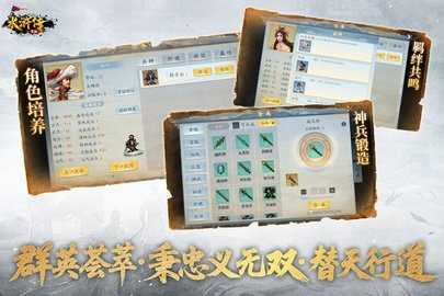 水浒宋江传梦幻版 100.22.1 安卓版 2