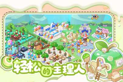 萌鱼泡泡 3.4.1.6 官方版 1