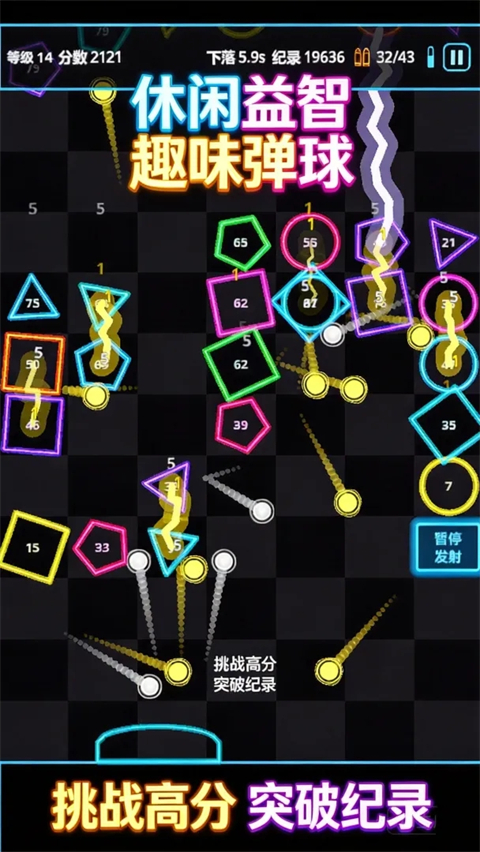 肉鸽弹球 1.3.0 手机版 2