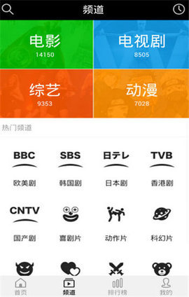 青蛙影视 6.5.0 最新版 3