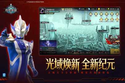 奥特曼传奇英雄 35.0.0 最新版 2