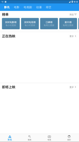 青蛙影视 6.5.0 最新版 2