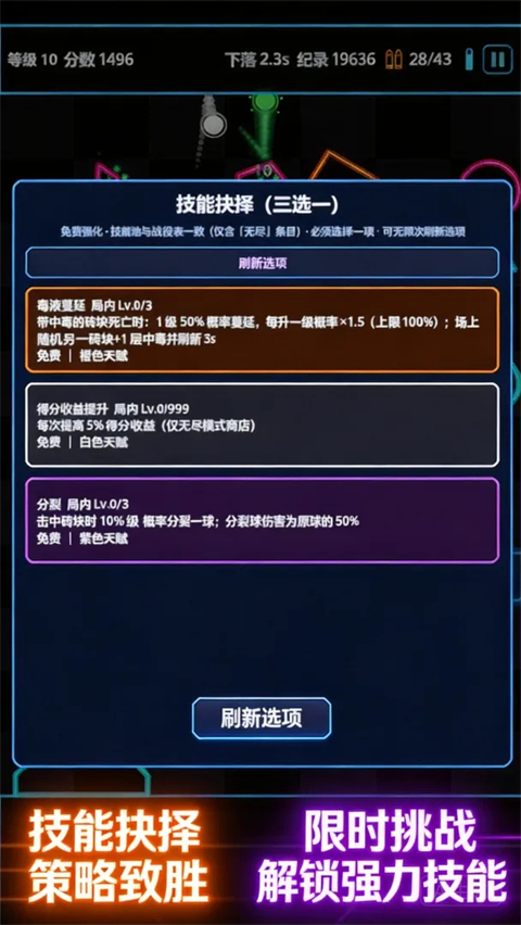 肉鸽弹球 1.3.0 手机版 1