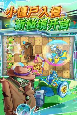 植物大战僵尸2 4.1.3 手机版 0