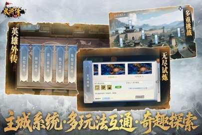 水浒宋江传梦幻版 100.22.1 安卓版 3