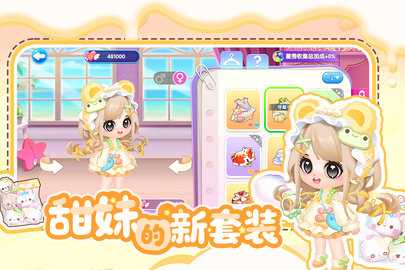 萌鱼泡泡 3.4.1.6 官方版 3