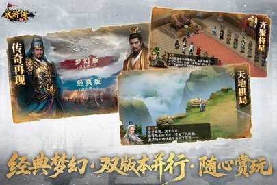 水浒宋江传梦幻版 100.22.1 安卓版 1