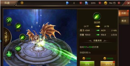龙之怒吼手游弓箭手加点推荐