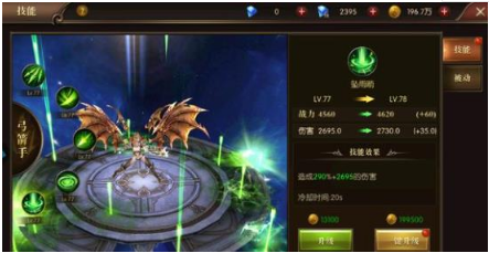 龙之怒吼手游弓箭手加点推荐