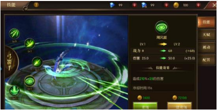 龙之怒吼手游弓箭手加点推荐