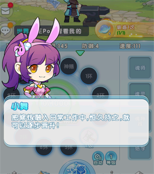 灵魂序章新手怎么玩?