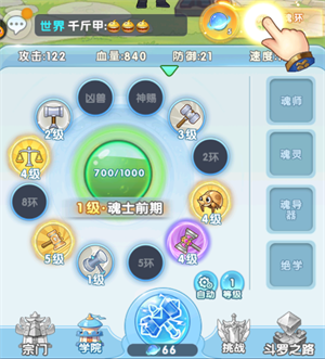 灵魂序章新手怎么玩?