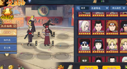 忍者小分队阵容搭配攻略