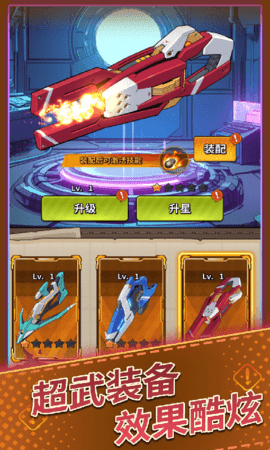 据点守卫 1.0.0 安卓版 1