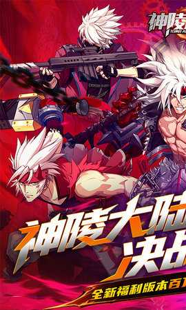 神陵武装0.05折版本 1.1.1 官方版 0