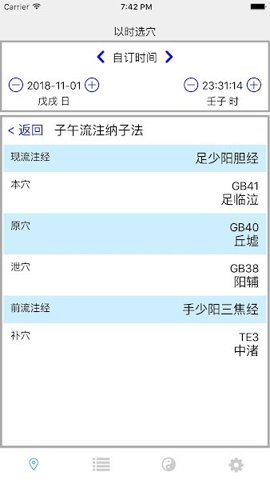 子午灵龟专业版 v2.3.1 最新版 1