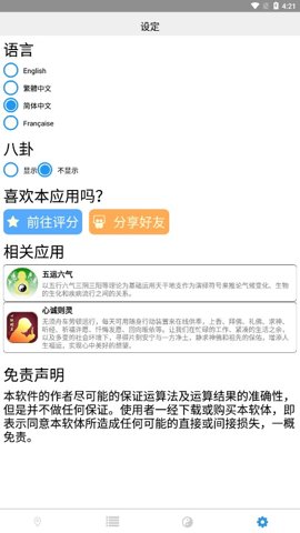 子午灵龟专业版 v2.3.1 最新版 2