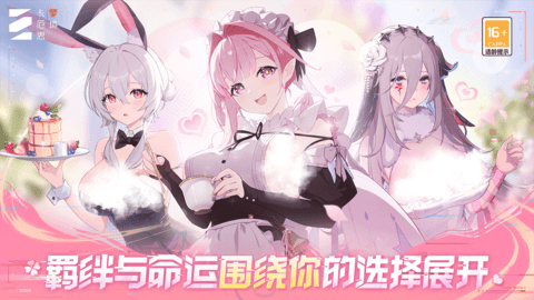 卡厄思梦境国服 1.0.727 安卓版 3