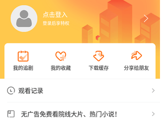冬瓜影视怎么用？